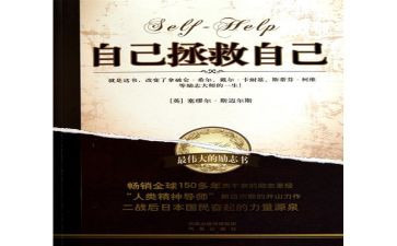 自己救自己的作文优质6篇