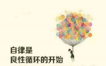 自觉作文7篇