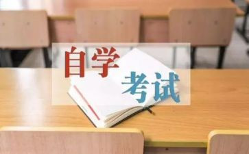 自考本科毕业自我鉴定精选7篇