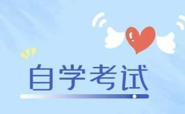 自考毕业生鉴定表自我鉴定推荐8篇