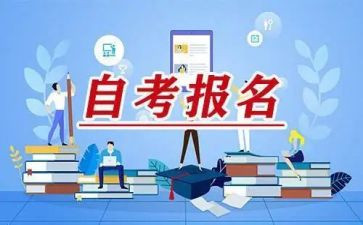 自考本科毕业自我鉴定8篇