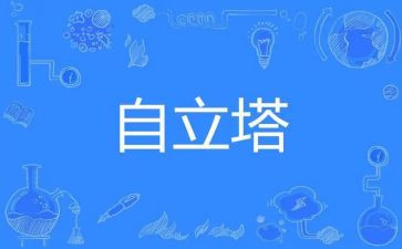 自立少年事迹材料优秀7篇