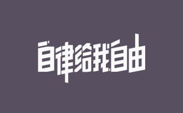 自律会工作月总结精选6篇