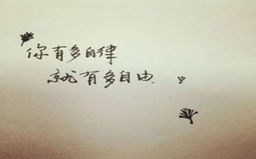 我自律了作文推荐6篇