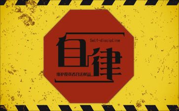 我自律了作文优秀8篇