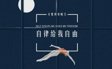 自律部月工作计划5篇