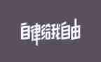 自律会工作月总结精选6篇