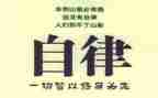 学生自律演讲稿6篇