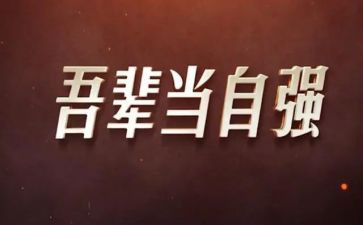 初中自强之星事迹材料6篇