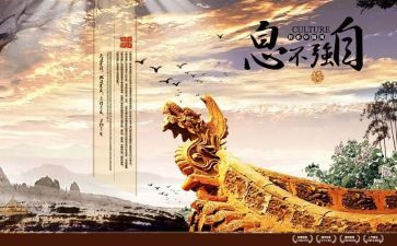 自强不息的人物及事迹通用8篇