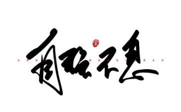 当自强作文精选8篇