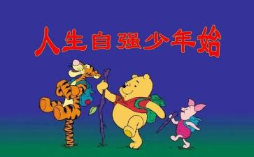 评选自强之星事迹材料8篇