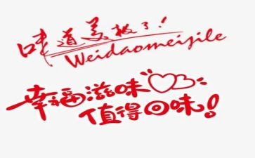 七年级滋味作文7篇