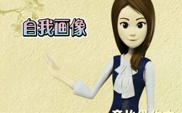 自我画像作文5篇