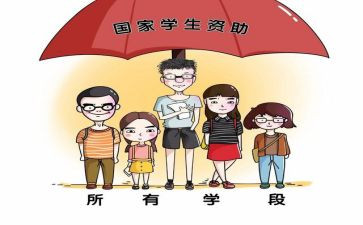 资助后活动总结推荐5篇