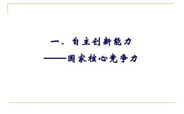 自主申请实习申请书5篇