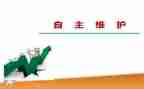 自主管理演讲稿6篇