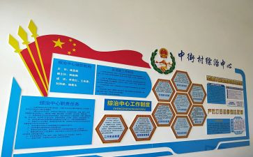 综治工作月总结优秀8篇
