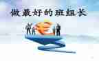 语文备课组组长工作总结7篇