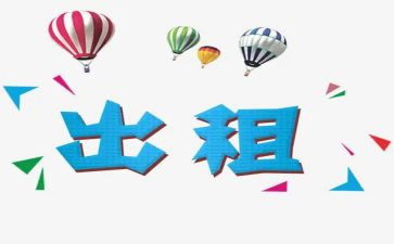 出租店铺合同推荐7篇
