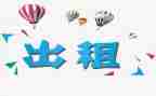租店铺转让合同优秀8篇