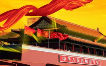 关于我和我的祖国演讲稿7篇