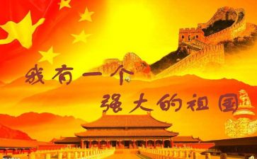 《我和我的祖国》作文儿600字8篇