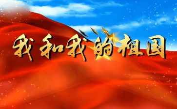祖国在我心中600作文优质7篇