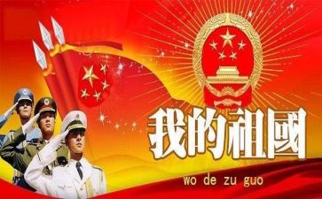我的祖国演讲稿800字8篇