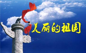 祖国我在作文优质6篇