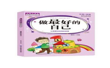 《做最好的自己》演讲稿7篇