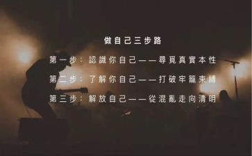 《最好的自己》演讲稿6篇