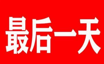 大学军训最后一天心得体会7篇
