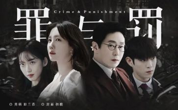 罪与罚心得体会1000字7篇