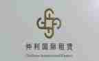 转让和租赁合同模板5篇