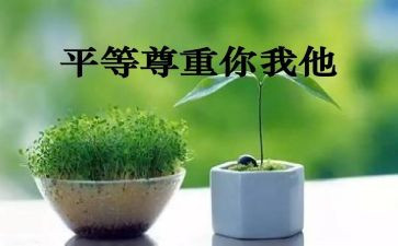 尊重自己作文8篇