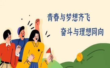 青年员工座谈会发言稿范文6篇