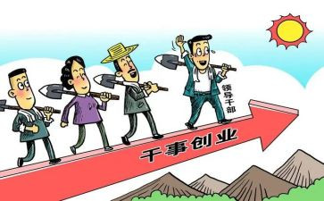 不担当作为心得体会6篇