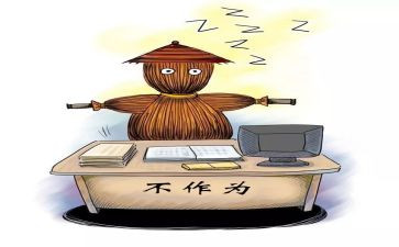 谈担当作为心得体会8篇
