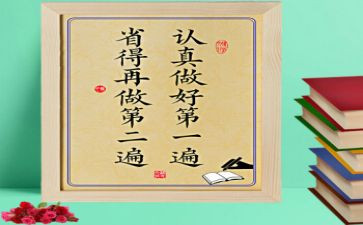 我的座右铭小作文8篇