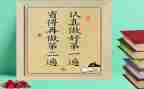 我的座右铭小作文8篇