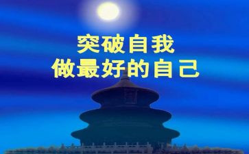 做最好自己作文700字5篇