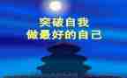 做最好自己作文700字5篇